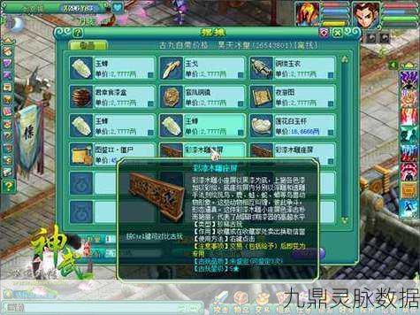 神武2深度探索,高手进阶秘籍大公开