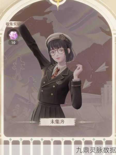 探索无限暖暖，解锁利落仪表，服装设计图获取秘籍大公开