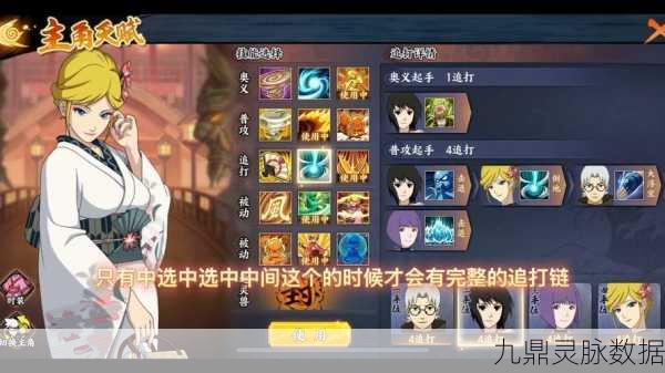 火影忍者OL手游，角色切换与账号切换全攻略