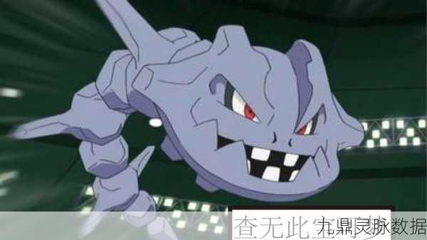宝可梦大探险深度探索，大岩蛇进化大钢蛇的终极策略
