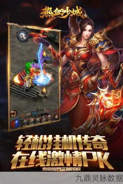 热血沙城传奇三职业中文版，重塑经典，休闲益智新体验