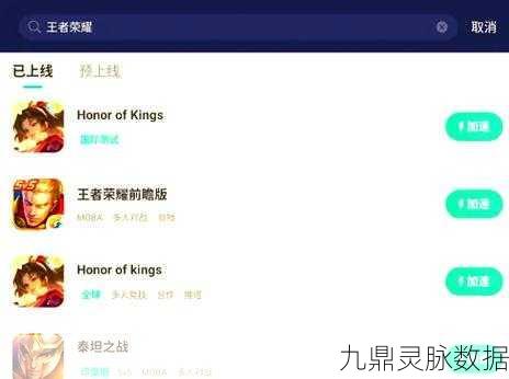 王者荣耀更新加载难题全解析，玩家必看攻略