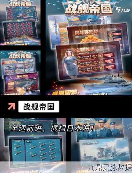 战舰世界手游，深度解析卖船秘籍，助你驰骋海洋