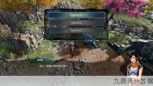 天命奇御2土鸡购买全攻略
