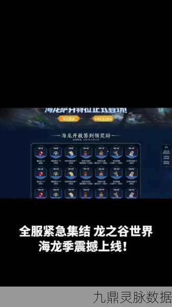 2025年龙之谷手游海龙副本全攻略详解