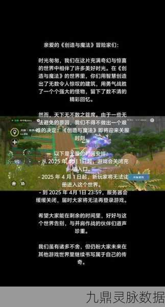 探索创造与魔法中的神秘之鸟——黑色陆行鸟属性全揭秘
