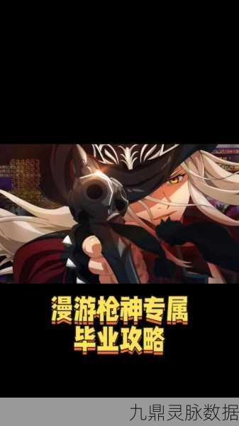 DNF漫游枪手,揭秘爆头一击前置技能设置