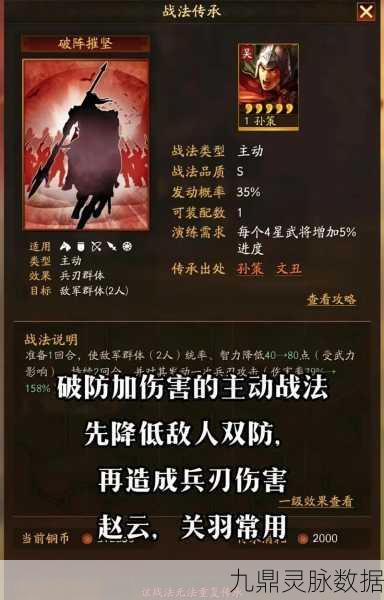 三国志战略版,要塞功能全攻略与实战智慧