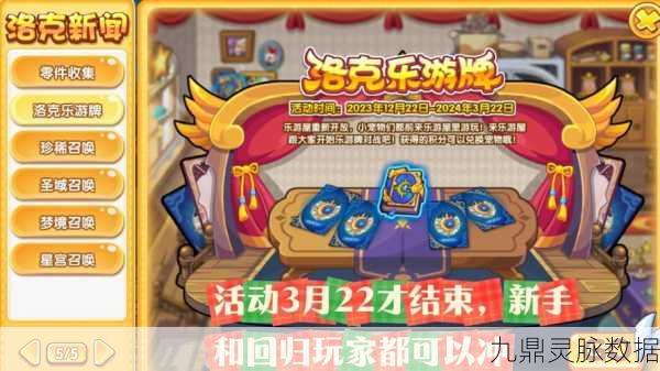 洛克王国,惧灵超进化地点大揭秘,踏上神秘进化探索之旅