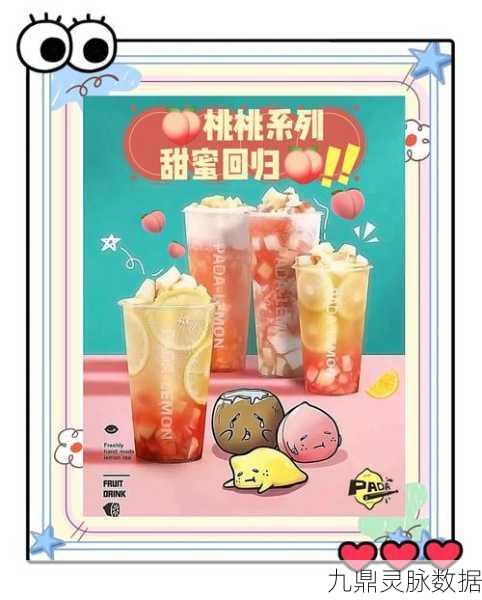 爱心甜品饮料屋，调制梦幻饮品，经营你的甜蜜事业