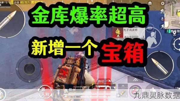 地铁逃生红色金库全揭秘，资深玩家必知的宝藏地点