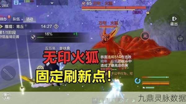 妄想山海铁血千趣台刷新点揭秘，固定还是随机？