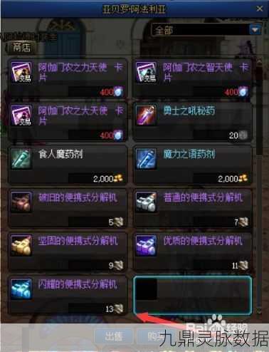 DNF分解机升级全攻略，解锁分解大师之路