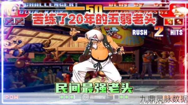 拳皇97镇元斋无限连，解锁老头的终极奥义