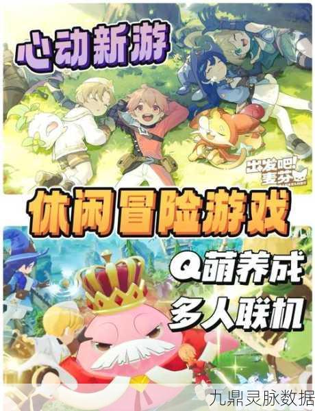 心动启程，二次元冒险世界的无尽探索之旅