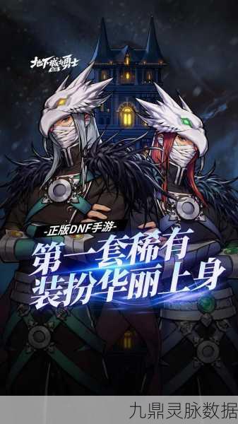 地下城与勇士90级时代降临，勇士们准备好了吗？