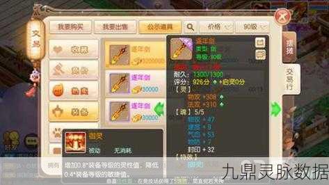 新梦幻诛仙装备炼器全攻略，打造绝世神兵之路