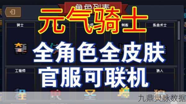 元气骑士奇异花之秘,解锁多重用途的深度探索