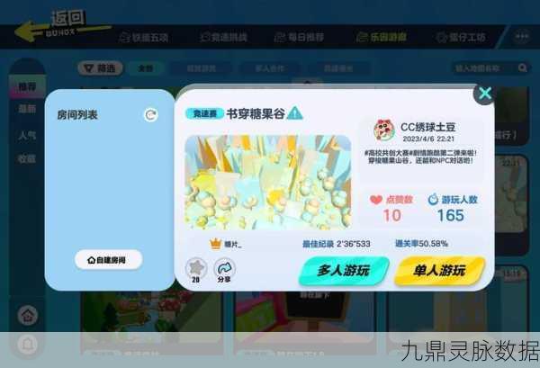 糖果奇遇，解锁我的世界糖果传送门，甜蜜探索新纪元
