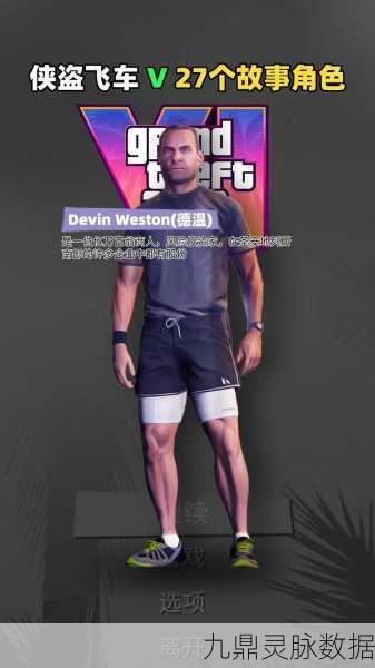 GTA5烟草战士富兰克林任务全攻略