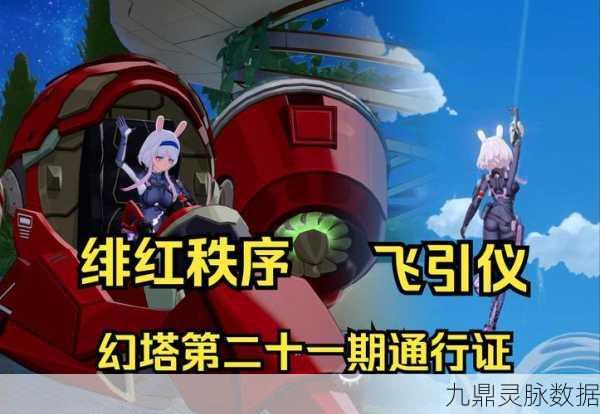 幻塔载具保养全攻略，让你的冒险之旅更顺畅