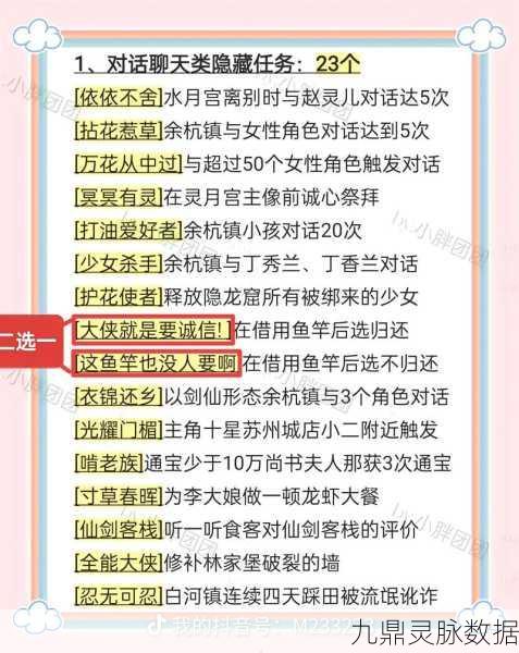 仙剑奇侠传手游V7玩家深度探索，前期快速升级为何至关重要