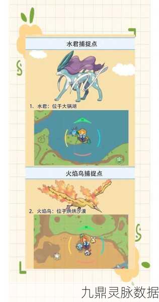 宝可梦探险寻宝秘籍，绿毛虫高效召唤食谱与小蓝小红的制胜法宝！