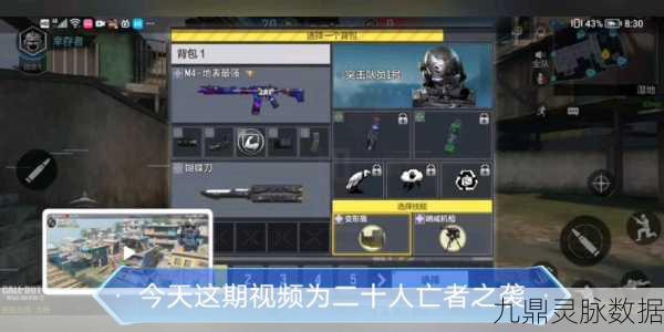 使命召唤手游20人亡者之袭模式并未消失，位置调整引热议