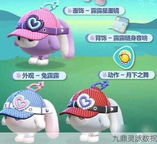 蛋仔派对兔露露获取全攻略，高效捕捉技巧与赛事深度解析