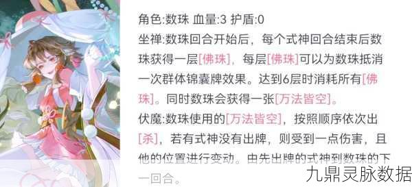 阴阳师数珠觉醒全攻略，解锁属性飞跃与材料搜集秘籍