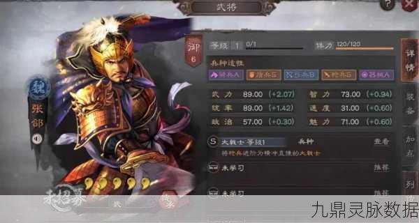 三国志战略版,刚勇无前,高收益武将如何威震天下