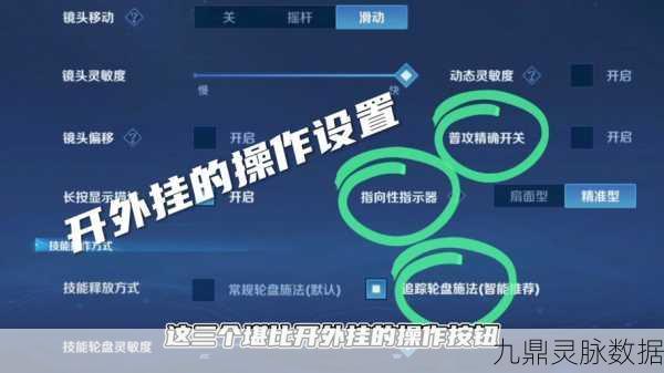 王者荣耀,轻松调整,打造你的专属攻击键布局