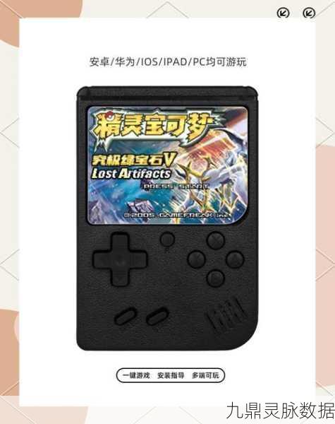 口袋妖怪永恒之焱4之岛，探险者的奇幻启程与全新挑战