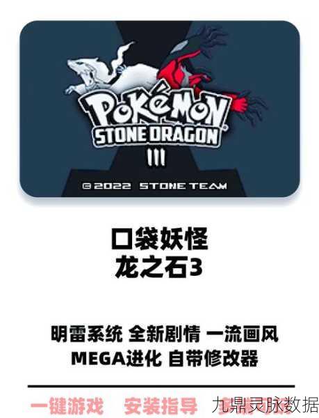 口袋妖怪永恒之焱4之岛,探险者的奇幻启程与全新挑战