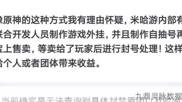 原神封闭测试落幕，全球玩家热议不断
