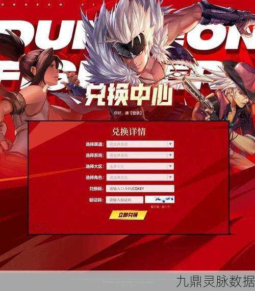 艾尔多战记兑换码解锁福利，礼包CDK使用全攻略