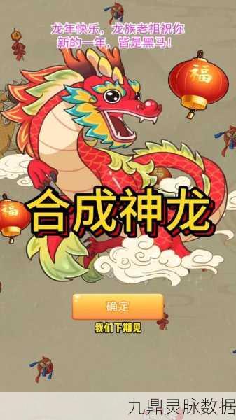 爆梗西游召唤神龙，解锁终极挑战的通关秘籍
