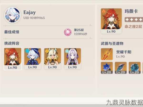 原神草神2命抽取,性价比与实战双赢的深度解析