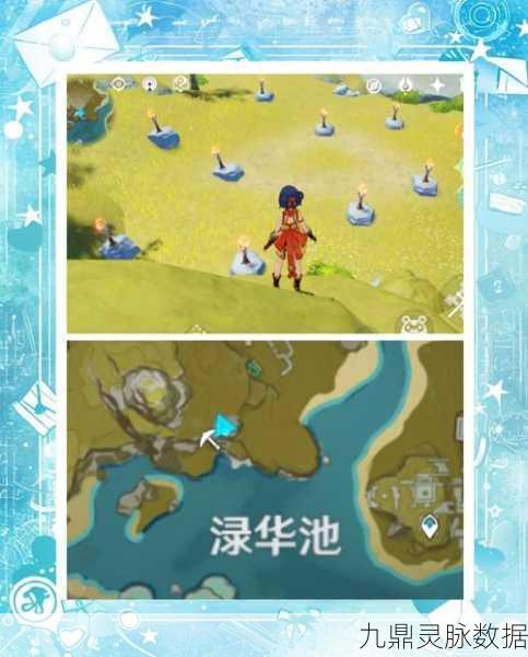 原神渌华景画,绝美秘境取景与深度探索全攻略