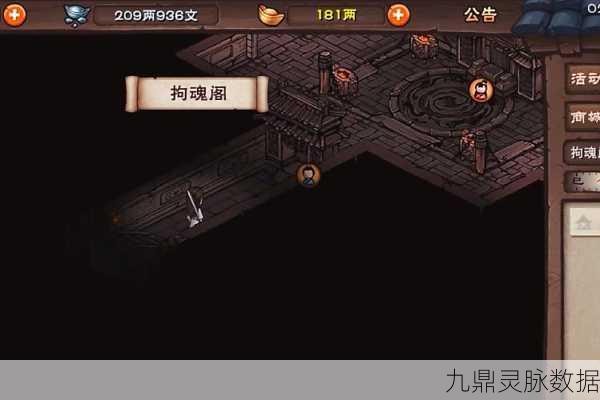 烟雨江湖拘魂阁，揭秘神秘组织的加入奇遇