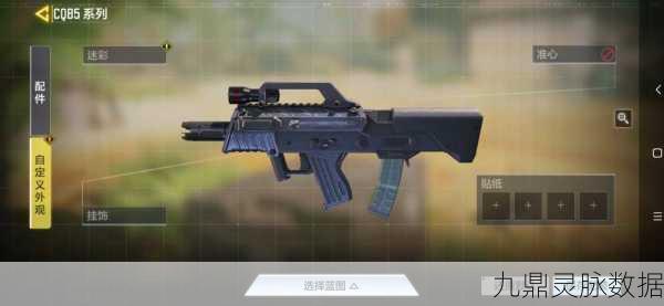使命召唤手游，解锁枪械配置新境界，打造你的战场利器