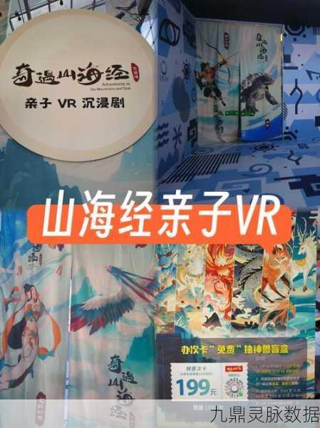探索神秘山海经,异兽传说等你续写——沉浸式角色扮演冒险启程