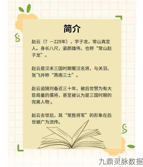 赵云觉醒后再掀波澜，哪位武将紧随其后？