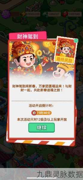 财神驾到，红包雨下！益智答题新游带你嗨翻天
