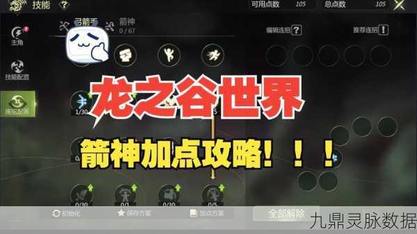 龙之谷手游战神降临，全面揭秘战神技能属性