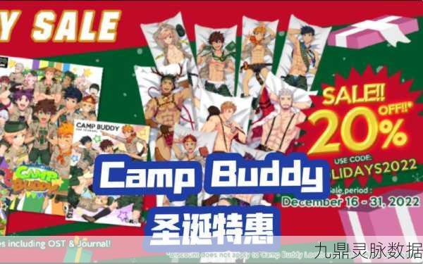 CampBuddy教官线焕新登场,二次元角色扮演新体验
