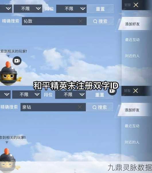 和平精英,应对队友骂人,有效投诉没素质玩家的策略