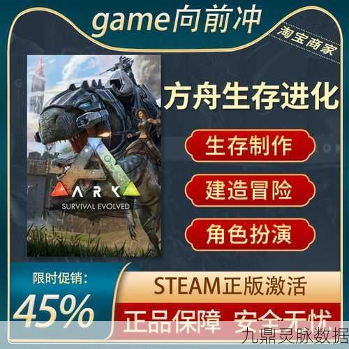 方舟生存进化配置要求全解析，助你畅享游戏世界