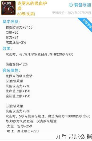 DNF100级轻甲装备属性详解,打造你的战斗利器