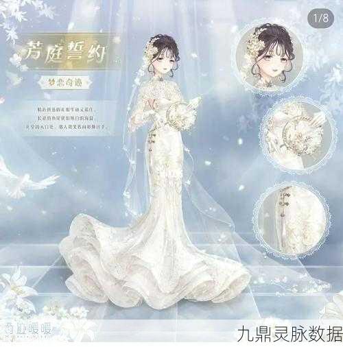 奇迹暖暖,揭秘辐射避难所绮梦下午茶套装获取全攻略